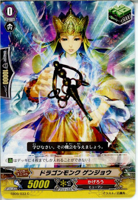 ǥ SHOP㤨֡š[TCG]󥬡 EB09/033C ɥ饴 󥸥祦(20131122פβǤʤ20ߤˤʤޤ