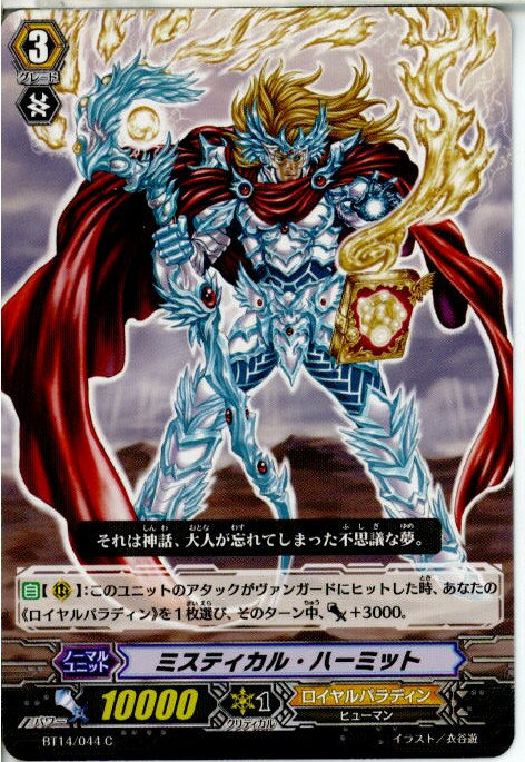 ǥ SHOP㤨֡š[TCG]󥬡 BT14/044C ߥƥ롦ϡߥåȡפβǤʤ20ߤˤʤޤ