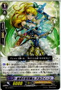 【中古】[TCG]ヴァンガード BT14/048C 