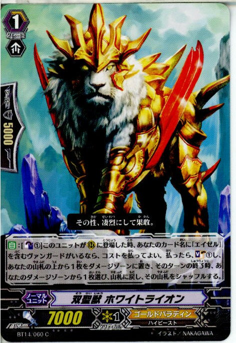 【中古】[TCG]ヴァンガード BT14/060C 