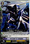 【中古】[TCG]ヴァンガード BT14/069C マイスガード デネボラ