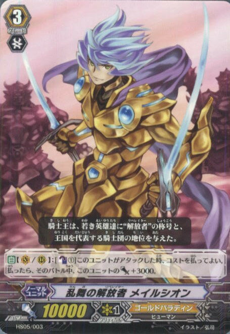 【中古】【プレイ用】[TCG]ヴァンガ