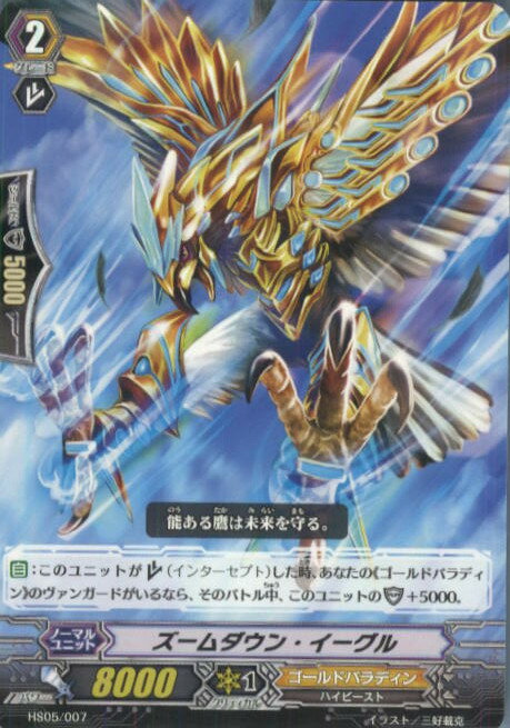 【中古】【プレイ用】[TCG]ヴァンガ