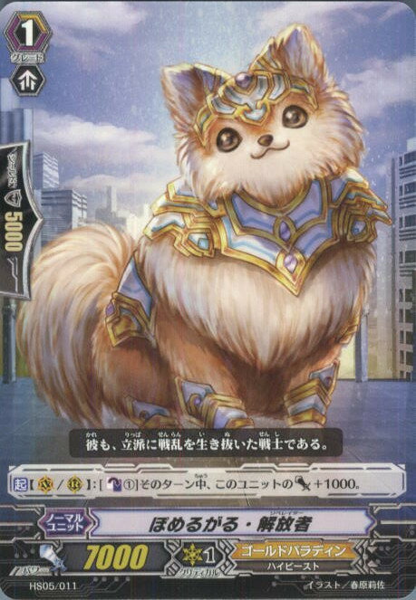 ǥ SHOP㤨֡šۡڥץ쥤ѡ[TCG]󥬡 HS05/011 ݤ뤬롦(20140101פβǤʤ18ߤˤʤޤ