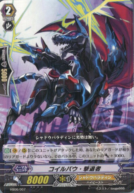 【中古】【プレイ用】[TCG]ヴァンガ