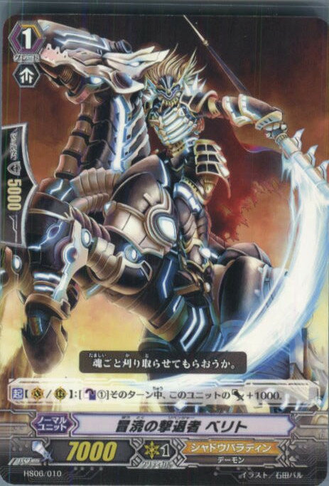 【中古】【プレイ用】[TCG]ヴァンガ