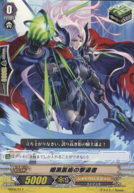 【中古】【プレイ用】[TCG]ヴァンガ