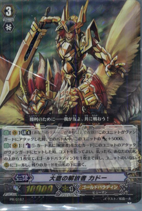 ǥ SHOP㤨֡šۡڥץ쥤ѡ[TCG]󥬡 PR/0167 β ɡ(20140101פβǤʤ18ߤˤʤޤ