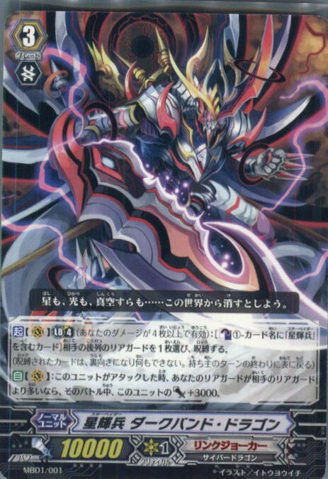 【中古】【プレイ用】[TCG]ヴァンガ