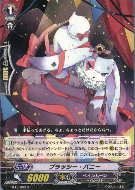 【中古】【プレイ用】[TCG]ヴァンガ