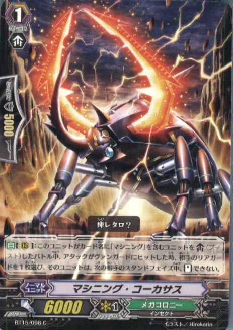 【中古】【プレイ用】[TCG]ヴァンガ