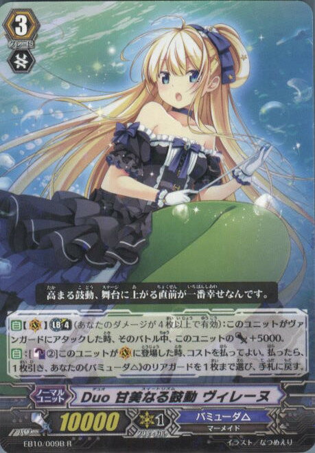 【中古】【プレイ用】[TCG]ヴァンガ