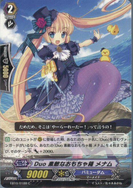 【中古】[TCG]ヴァンガード EB10/018B C 