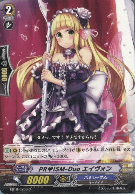 【中古】[TCG]ヴァンガード EB10/020B C 