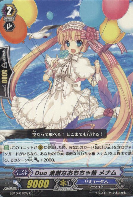 【中古】[TCG]ヴァンガード EB10/018W C 