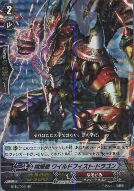 ǥ SHOP㤨֡šۡڥץ쥤ѡ[TCG]󥬡 TD15/006HS ޲ 磻ɥեȡɥ饴(20140418פβǤʤ27ߤˤʤޤ