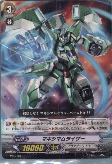 【中古】【プレイ用】[TCG]ヴァンガ