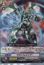 【中古】【プレイ用】[TCG]ヴァンガ