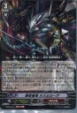 【中古】[TCG]ヴァンガード FC02/013 隠