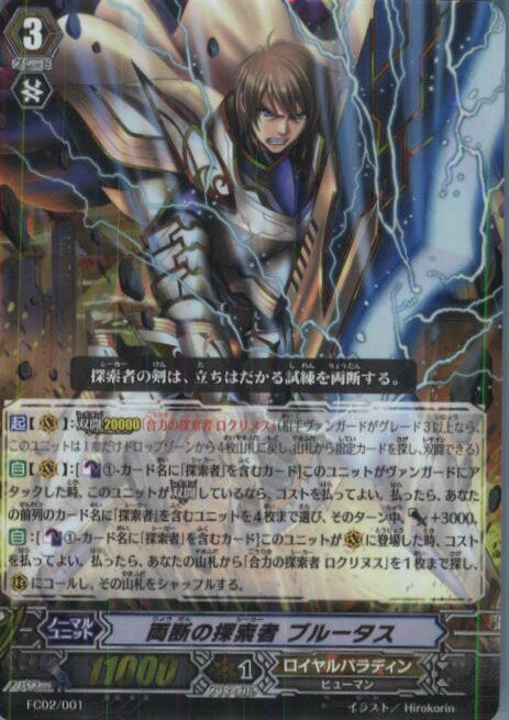 【中古】【プレイ用】[TCG]ヴァンガ