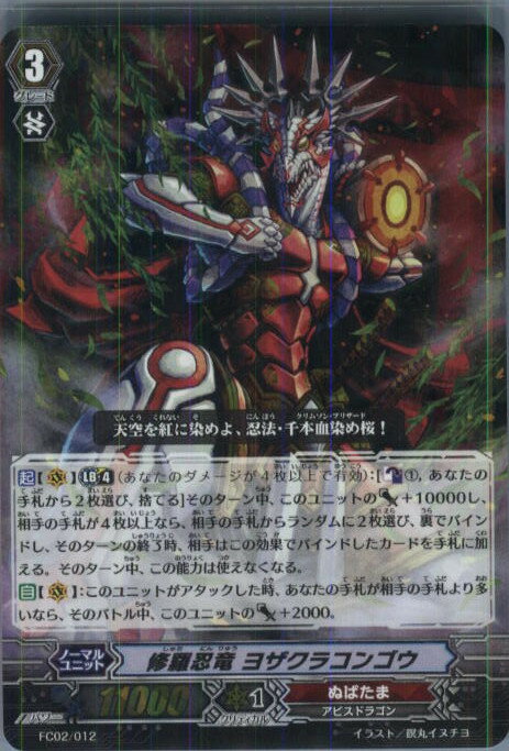 ǥ SHOP㤨֡š[TCG]󥬡 FC02/012 Ǧε 襶饳󥴥(󥬺׵ܤʤ(20140502פβǤʤ20ߤˤʤޤ