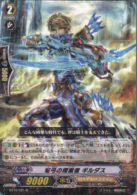 【中古】【プレイ用】[TCG]ヴァンガ