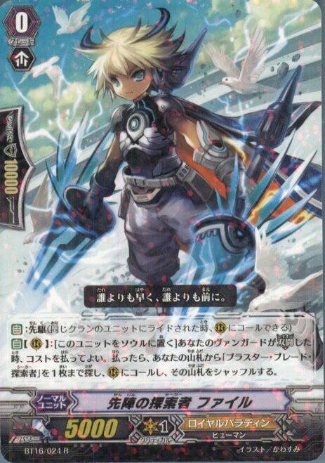 【中古】【プレイ用】[TCG]ヴァンガ