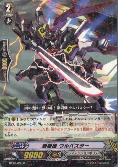 【中古】【プレイ用】[TCG]ヴァンガ