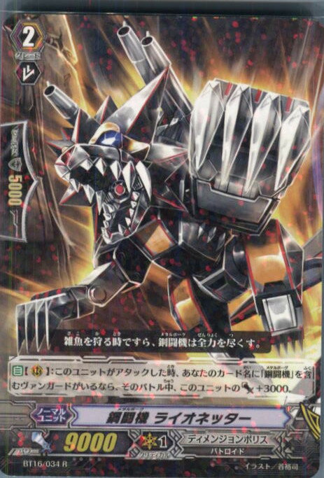 【中古】【プレイ用】[TCG]ヴァンガ