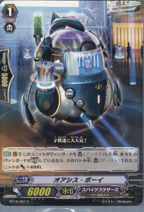 【中古】[TCG]ヴァンガード BT16/091C 