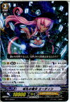 【中古】[TCG]ヴァンガード EB11/009R 呪札の魔女 エーディン(20140620)