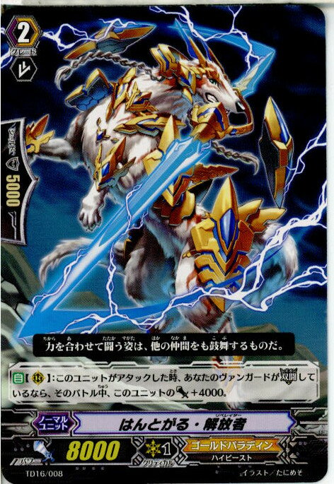 【中古】【プレイ用】[TCG]ヴァンガ