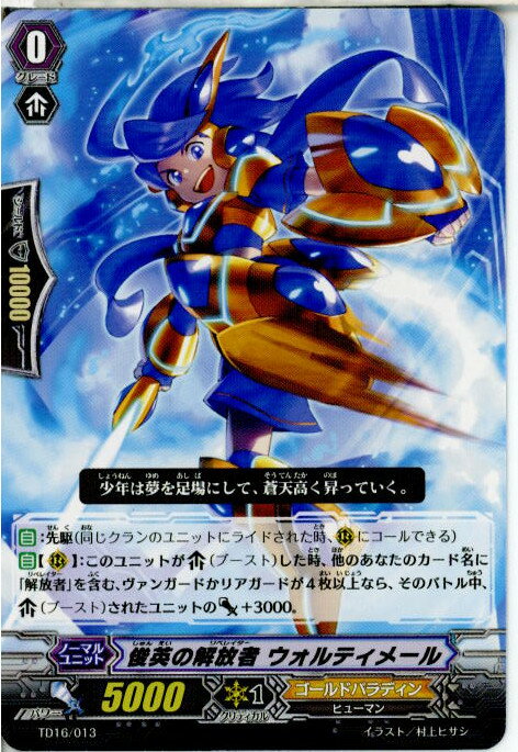 ǥ SHOP㤨֡š[TCG]󥬡 TD16/013 ӱѤβ ƥ᡼(20140711פβǤʤ20ߤˤʤޤ