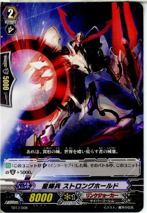 【中古】【プレイ用】[TCG]ヴァンガ