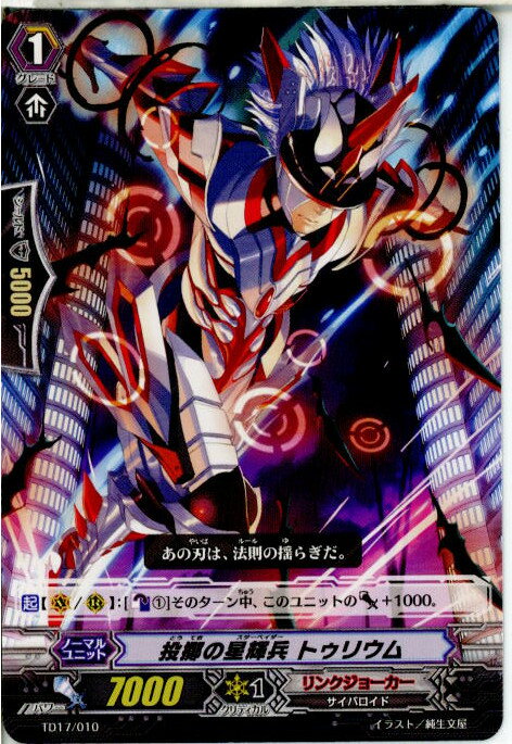 【中古】【プレイ用】[TCG]ヴァンガ