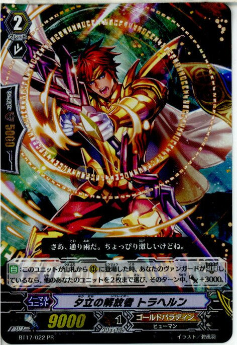 【中古】【プレイ用】[TCG]ヴァンガ