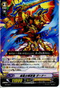 【中古】[TCG]ヴァンガード PR/0207 威風の解放者 ダーナー(20140711) 1