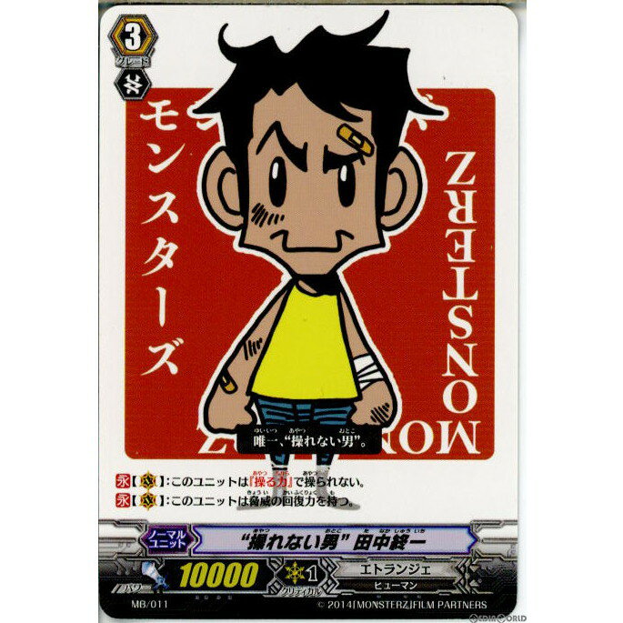 【中古】【プレイ用】[TCG]ヴァンガ