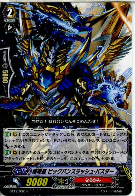 【中古】【プレイ用】[TCG]ヴァンガ