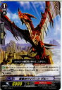 【中古】[TCG]ヴァンガード BT17/066C 