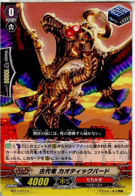 ǥ SHOP㤨֡š[TCG]󥬡 BT17/077C ε ƥåС(20140808פβǤʤ20ߤˤʤޤ