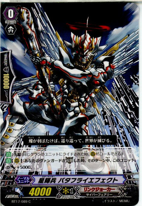 ǥ SHOP㤨֡š[TCG]󥬡 BT17/089C ʼ Хե饤ե(20140808פβǤʤ20ߤˤʤޤ