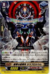 【中古】[TCG]ヴァンガード BT17/091C 衝撃の星輝兵 ジスプロシウム(20140808)