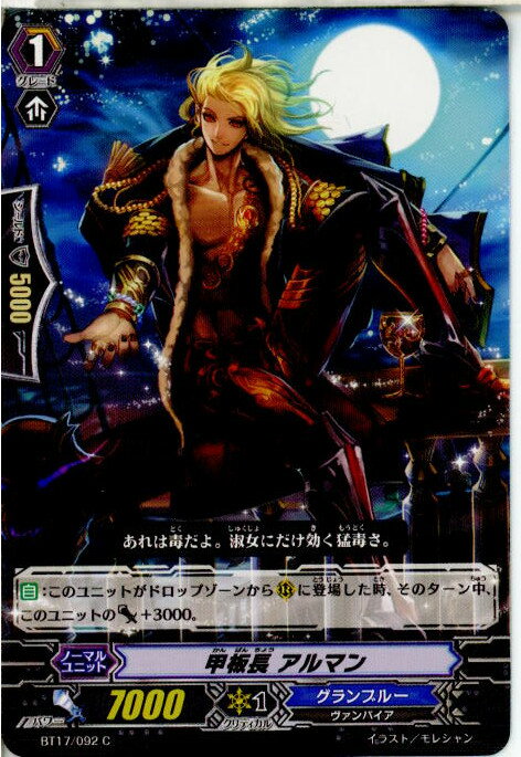 【中古】【プレイ用】[TCG]ヴァンガ