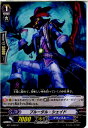 【中古】[TCG]ヴァンガード BT17/093C 