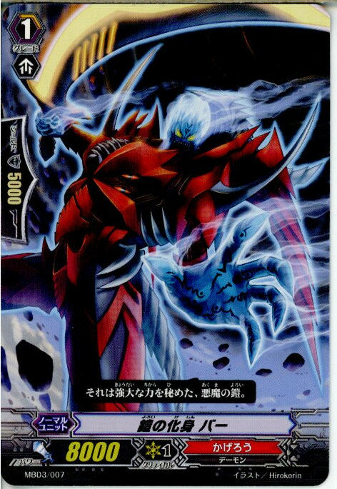 【中古】【プレイ用】[TCG]ヴァンガ