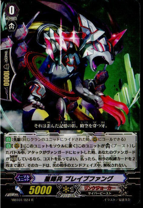 【中古】【プレイ用】[TCG]ヴァンガ