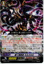 【中古】【プレイ用】[TCG]ヴァンガ