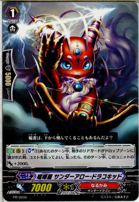 【中古】【プレイ用】[TCG]ヴァンガ