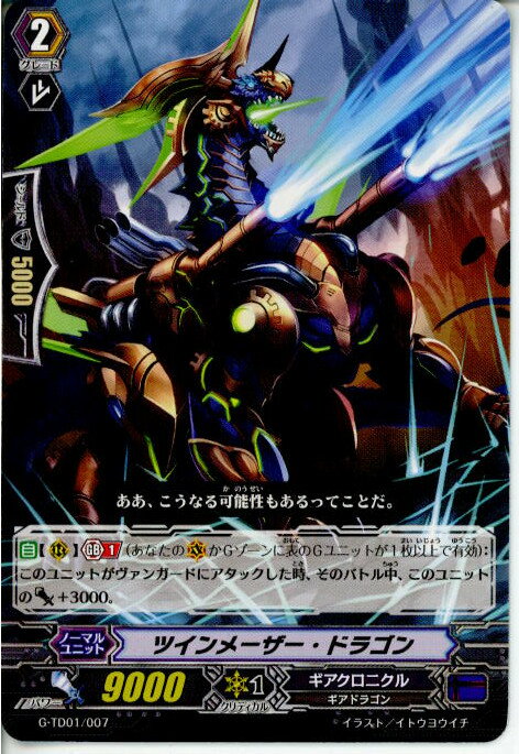 【中古】【プレイ用】[TCG]ヴァンガ